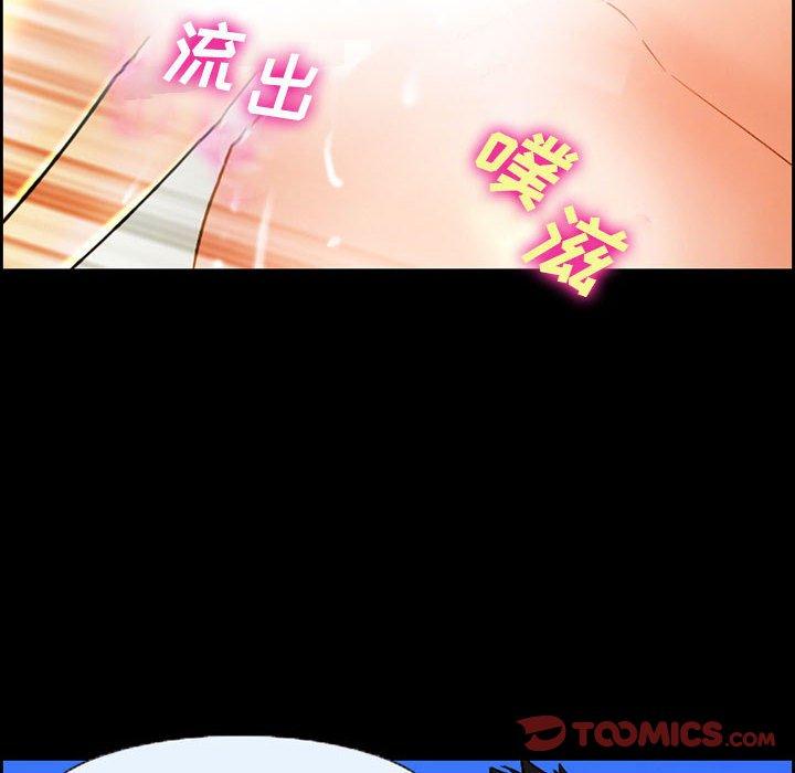委托人 第 21 话 第24页