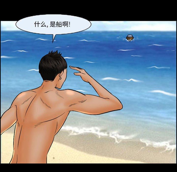 委托人 第 21 话 第27页