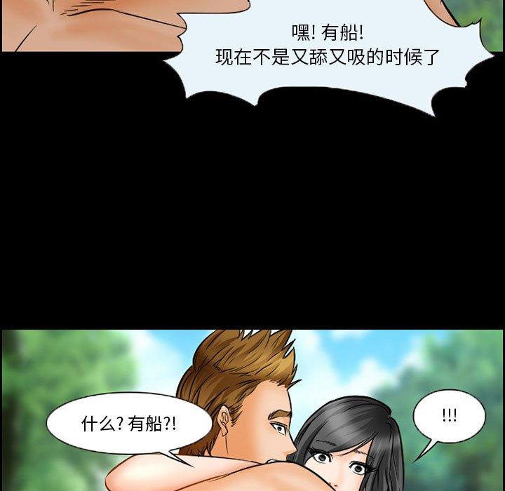 委托人 第 21 话 第29页