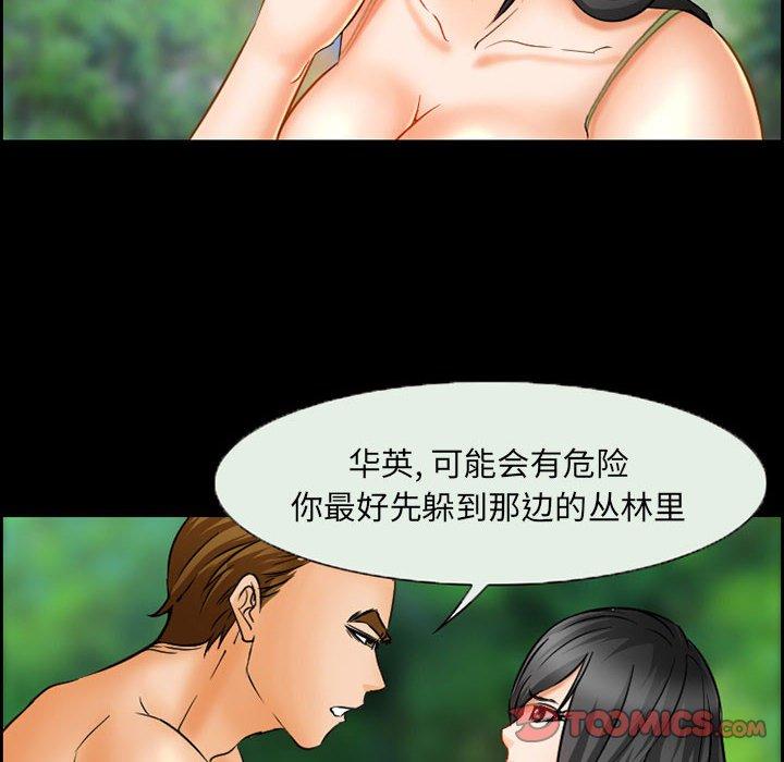 委托人 第 21 话 第40页