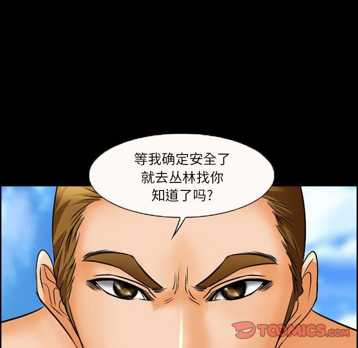 委托人 第 21 话 第42页