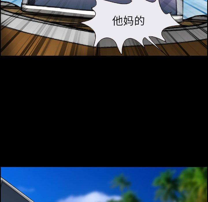 委托人 第 21 话 第51页