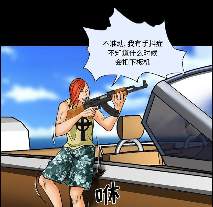 委托人 第 21 话 第53页