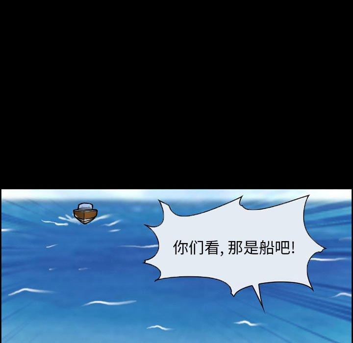 委托人 第 21 话 第31页