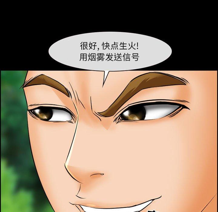 委托人 第 21 话 第33页