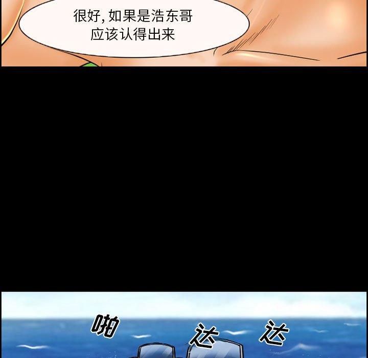 委托人 第 21 话 第37页