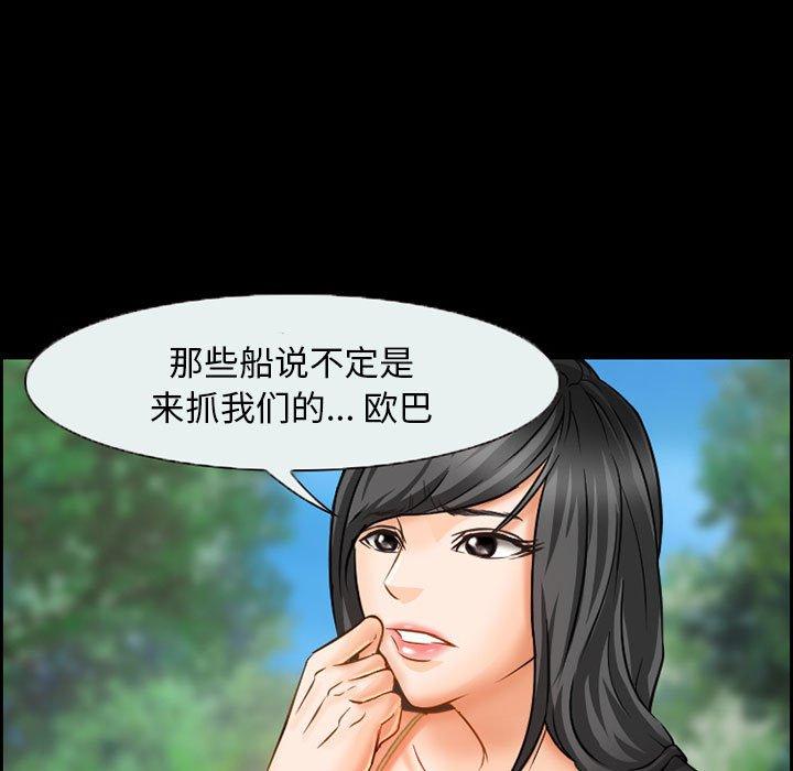委托人 第 21 话 第39页