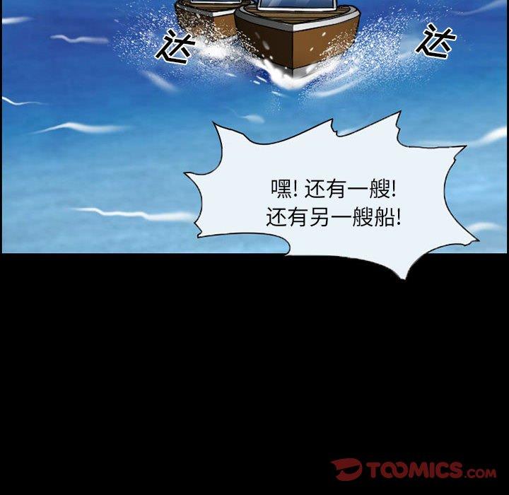 委托人 第 21 话 第38页