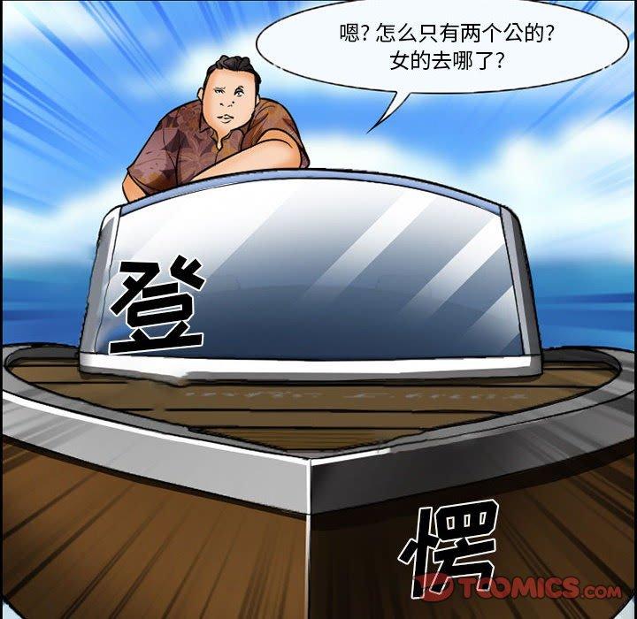 委托人 第 21 话 第58页