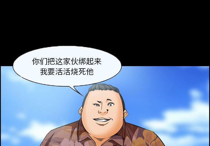 委托人 第 22 话 第1页
