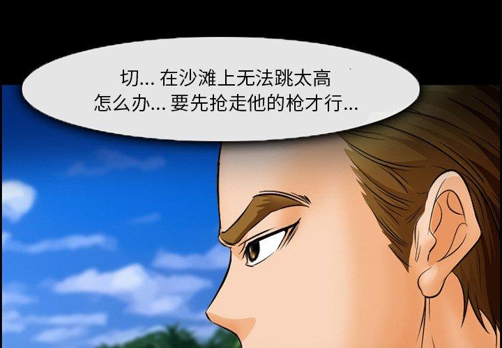 委托人 第 22 话 第3页