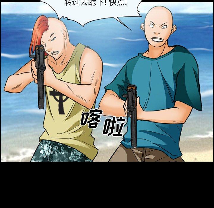委托人 第 22 话 第5页