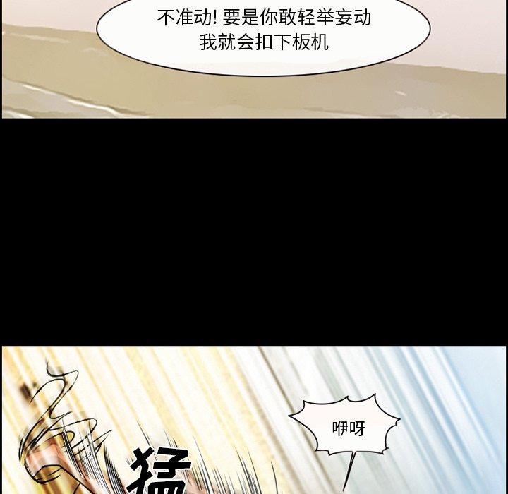 委托人 第 22 话 第11页