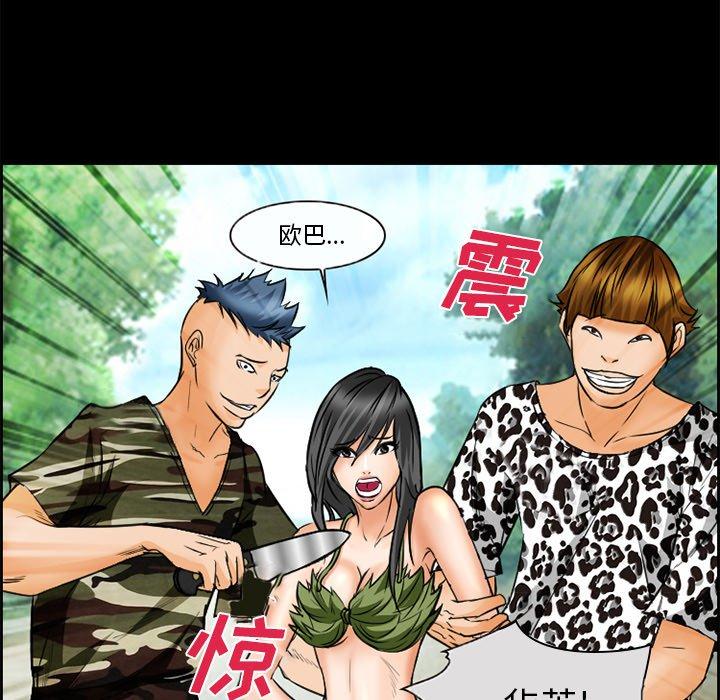 委托人 第 22 话 第33页