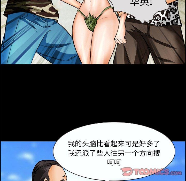 委托人 第 22 话 第34页