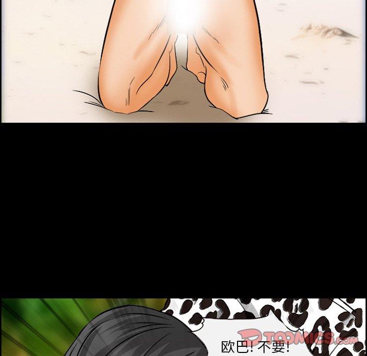 委托人 第 22 话 第42页
