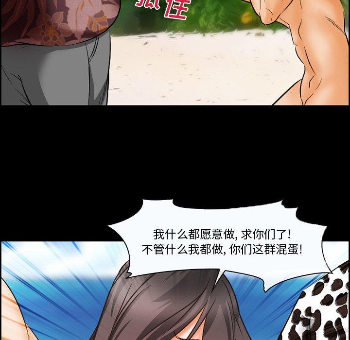 委托人 第 22 话 第45页