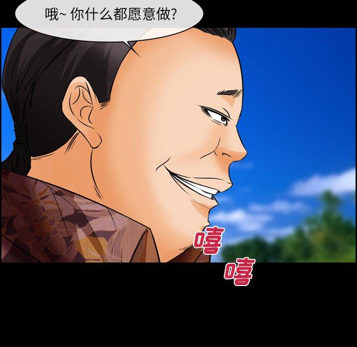 委托人 第 22 话 第47页