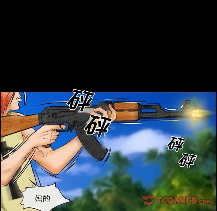 委托人 第 22 话 第22页