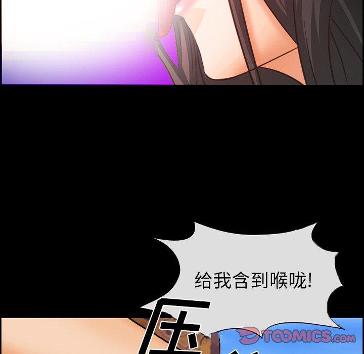 委托人 第 22 话 第62页