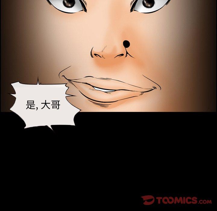 委托人 第 22 话 第52页