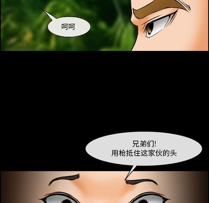 委托人 第 22 话 第51页