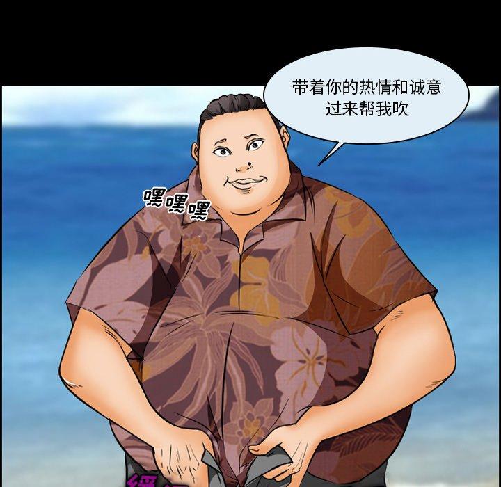 委托人 第 22 话 第53页