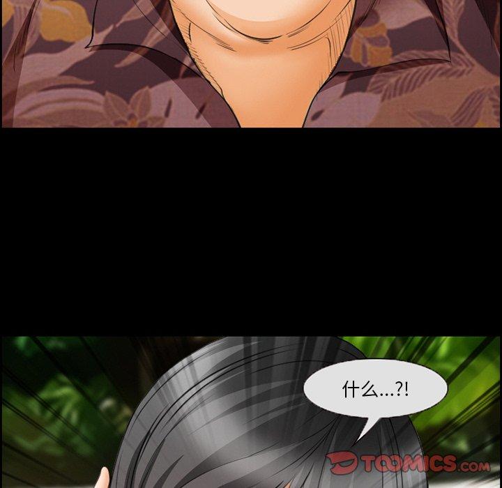 委托人 第 23 话 第20页