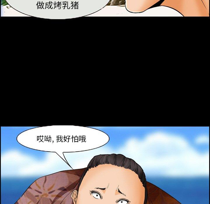 委托人 第 23 话 第23页