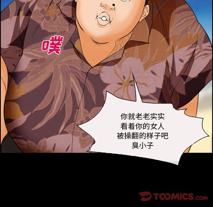 委托人 第 23 话 第24页