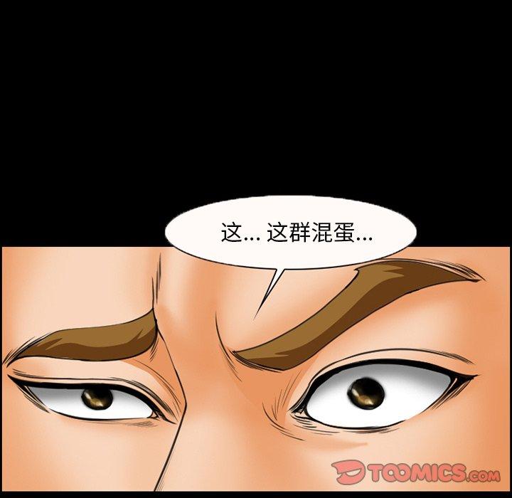 委托人 第 23 话 第28页