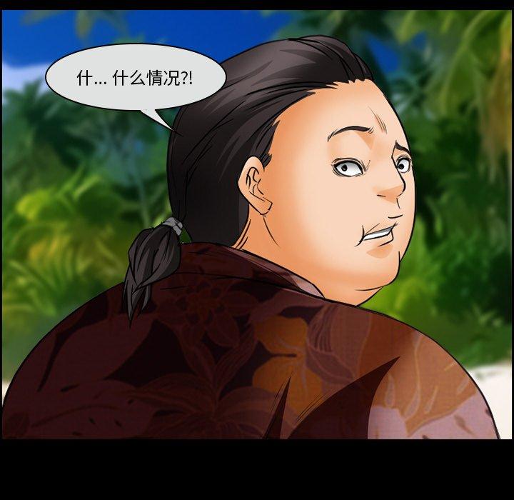委托人 第 23 话 第33页
