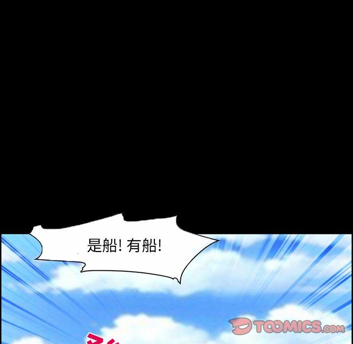 委托人 第 23 话 第34页