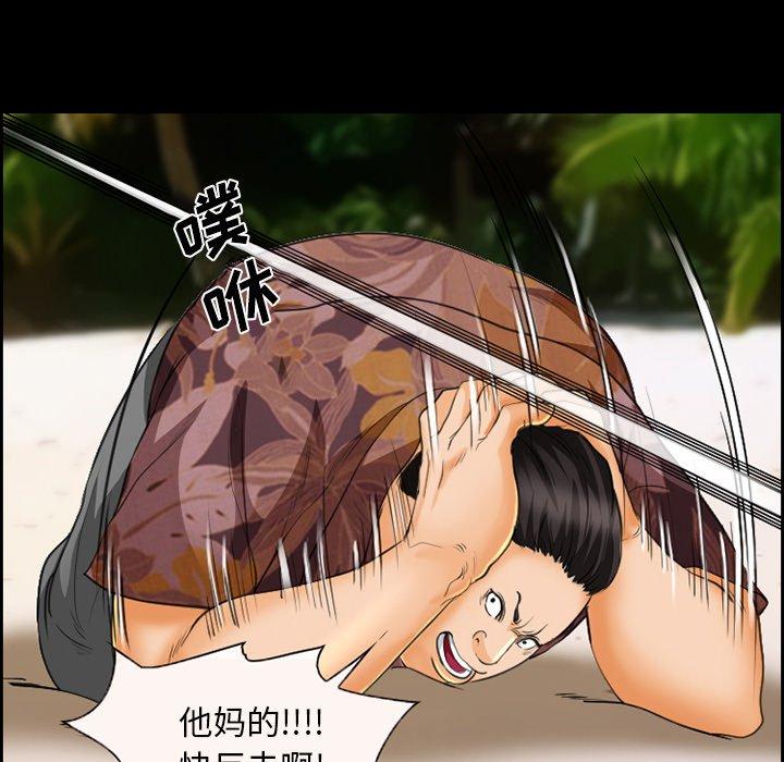 委托人 第 23 话 第39页