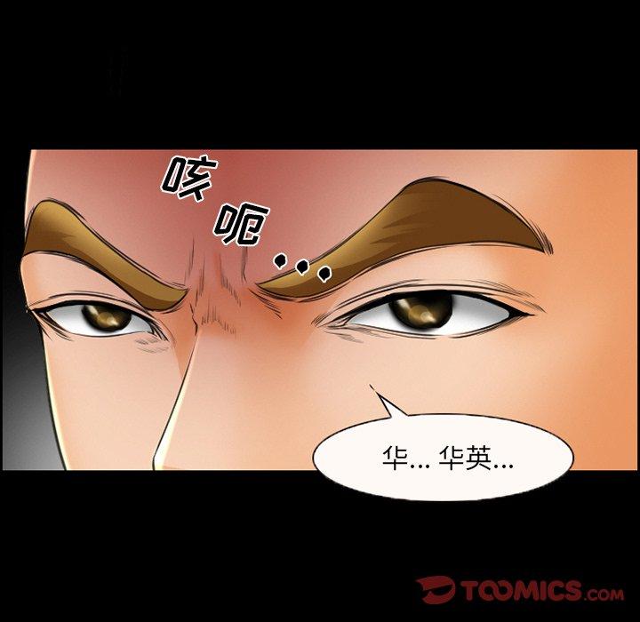 委托人 第 23 话 第16页