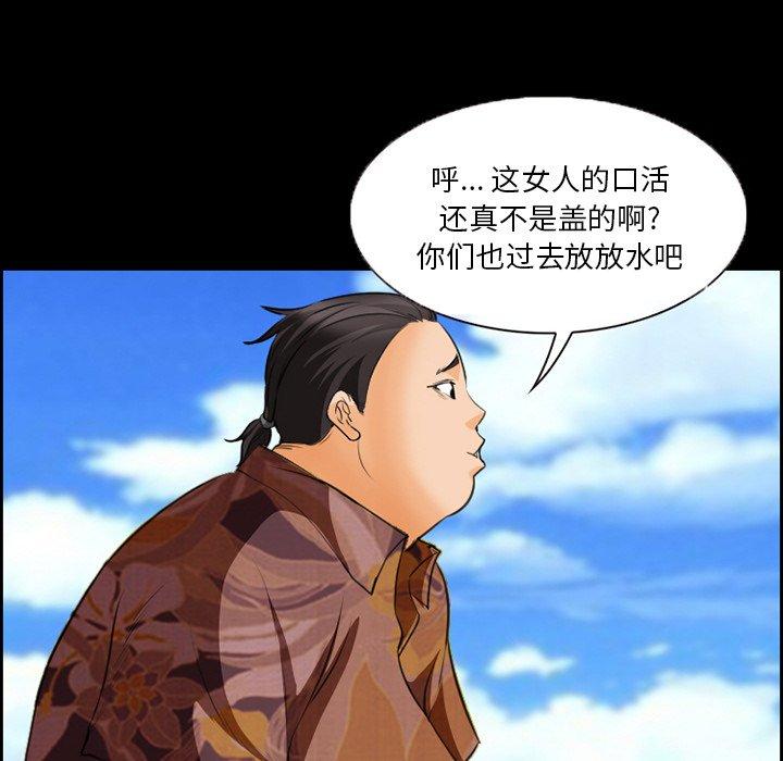 委托人 第 23 话 第17页