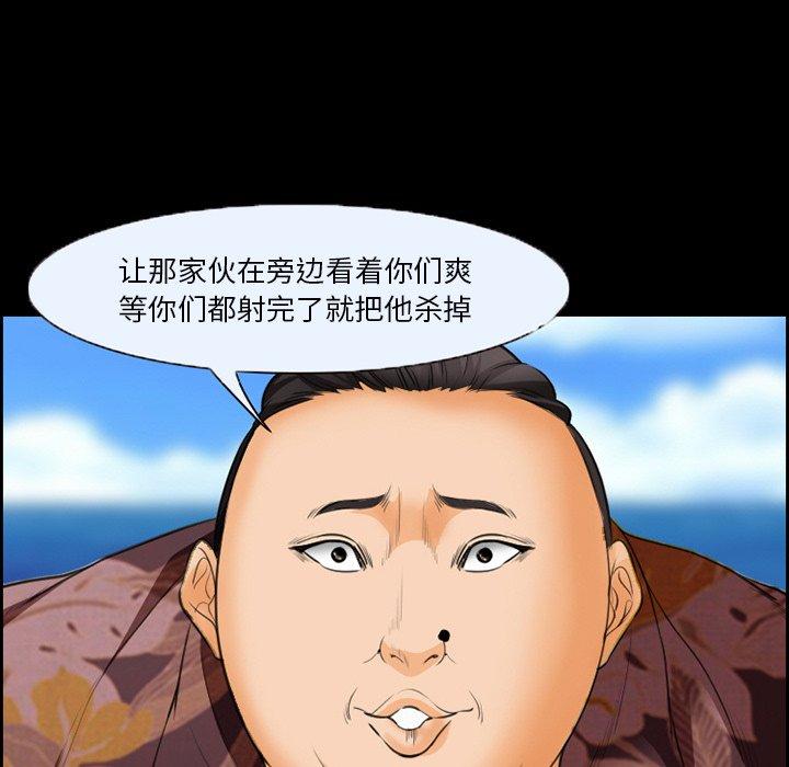 委托人 第 23 话 第19页
