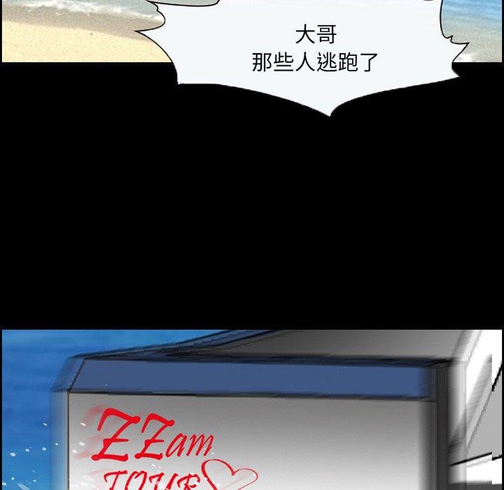 委托人 第 23 话 第57页