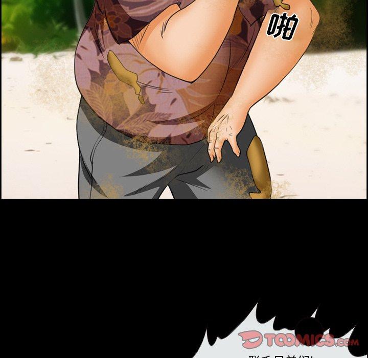 委托人 第 23 话 第60页