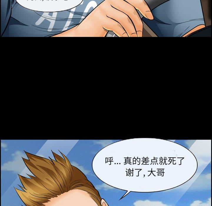 委托人 第 23 话 第63页