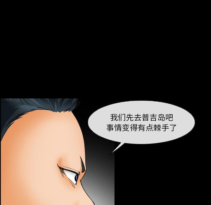 委托人 第 23 话 第65页