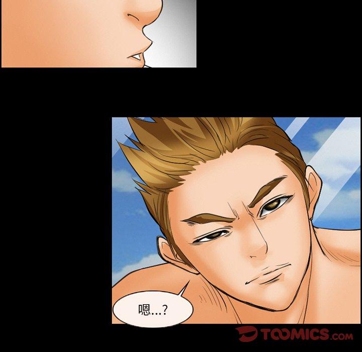 委托人 第 23 话 第66页