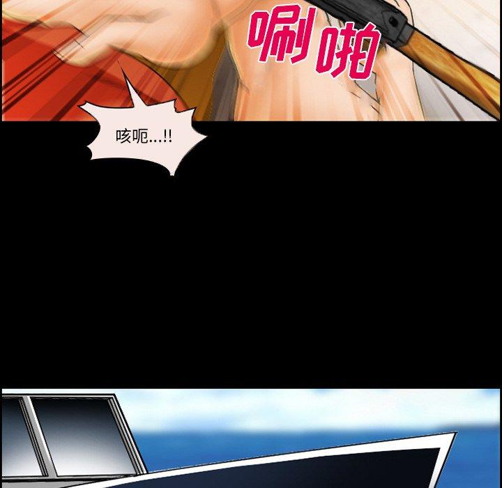 委托人 第 23 话 第43页