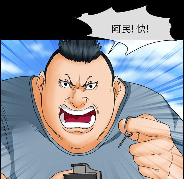 委托人 第 23 话 第45页