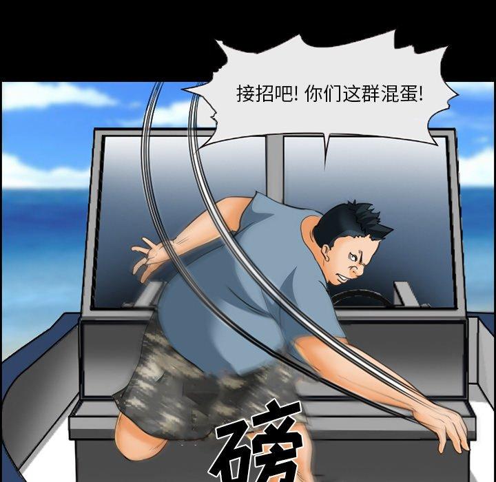 委托人 第 23 话 第49页