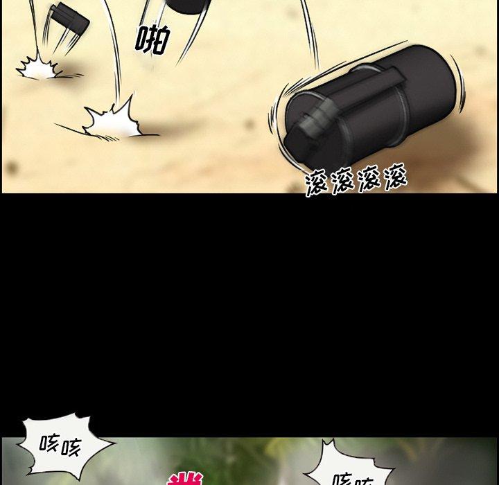 委托人 第 23 话 第51页
