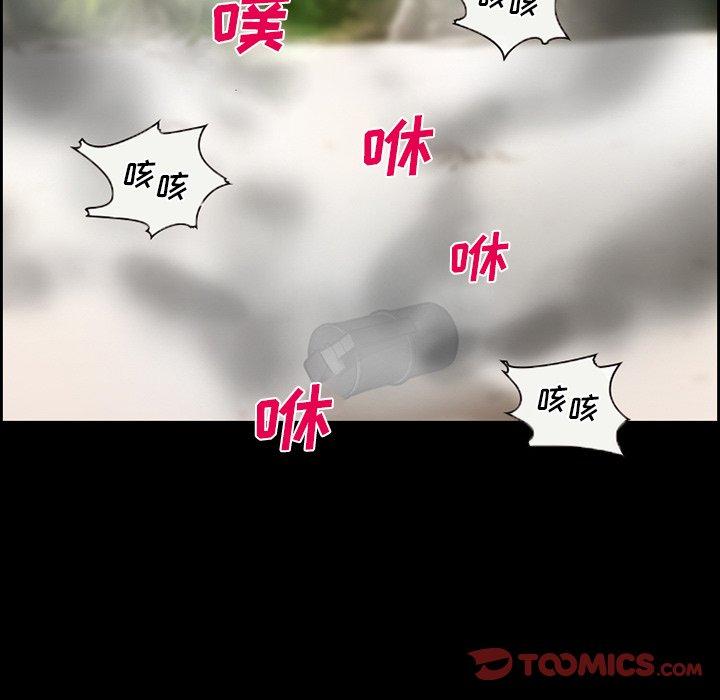 委托人 第 23 话 第52页