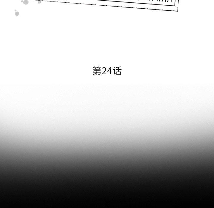 委托人 第 24 话 第11页