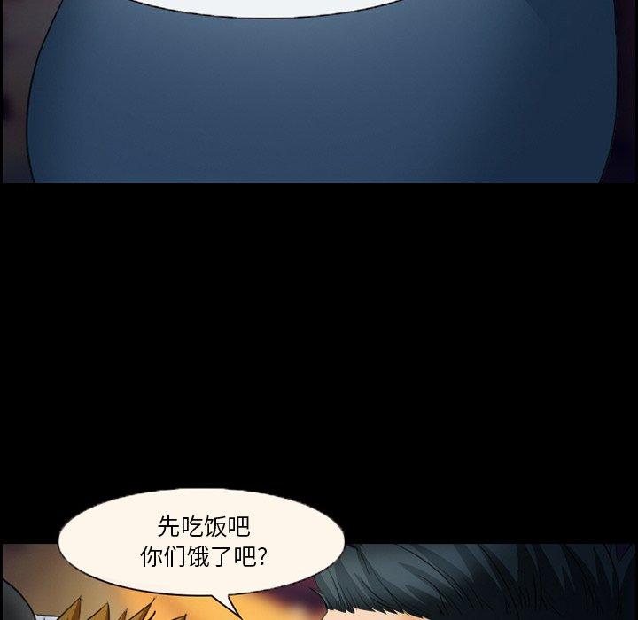委托人 第 24 话 第17页