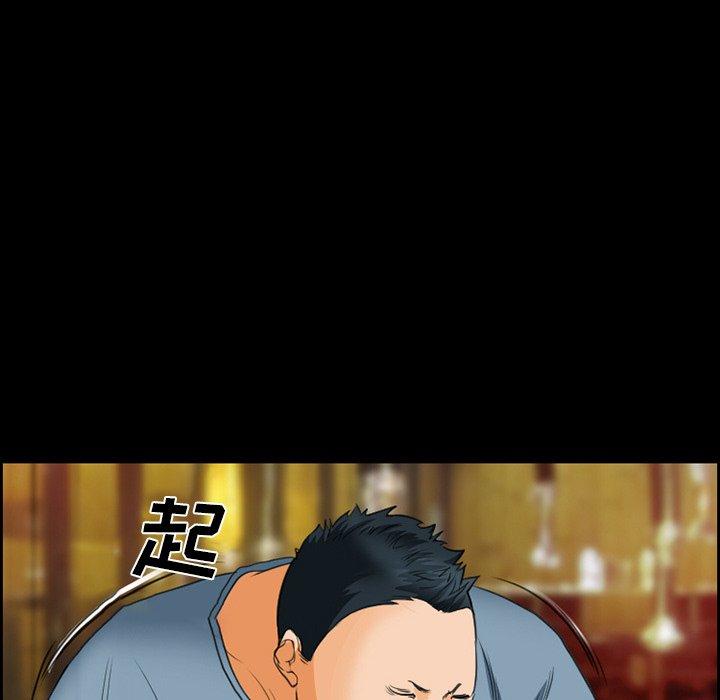 委托人 第 24 话 第29页